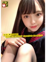 パコ撮りNo.10 「凄く熱い…◆」生チンをねだりポルチオ刺激で究極の快感を得たJ●ちゃんのイケナイ生膣に2回中出しした!