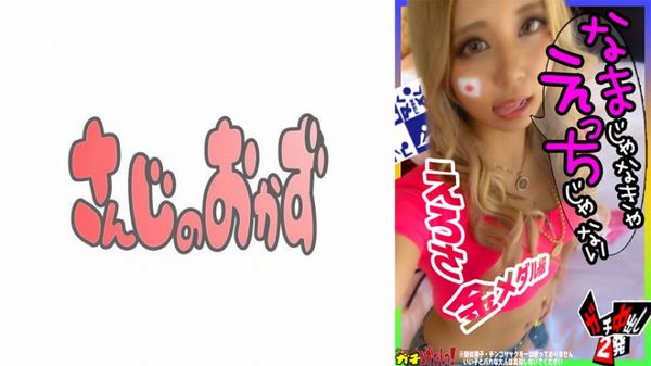 【エロさ金メダル級!国際的ギャルと中出しの祭典!】酒飲みギャルはお漏らし!中出し!大好き!エッチ大好きギャルに生ハメ・オイルとやりたい放題♪